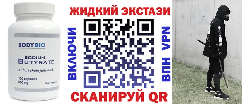 БУТИРАТ жидкий экстази  Красногорск 