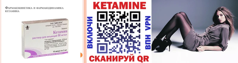 КЕТАМИН VHQ  Красногорск 