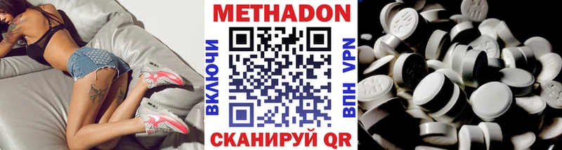 МЕТАДОН methadone  Красногорск 